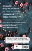 На крыльях. Музыкальный приворот - 1