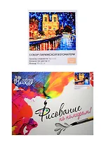 Набор для творч. Рис. по номерам Собор Парижской Богоматери (C004) (40х50см) (16цв.) (Русская живопись) (3+) (упаковка)