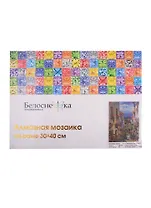 Алмазная мозаика на подрамнике ТМ Белоснежка Испания. Михас 285-ST-S