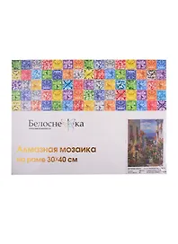 Алмазная мозаика на подрамнике ТМ Белоснежка Испания. Михас 285-ST-S