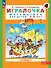 Игралочка. Математика для детей 3-4 лет. В 2-х частях. Ступень 1 - 0