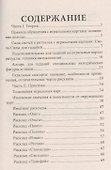Креатиffные гадания на игральных картах: в 7 кн. Кн.4 - 1