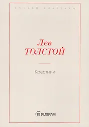 Крестник