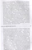 Арктическая родина в Ведах - 2