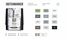 Набор маркеров SKETCHMARKER BRUSH Gray Set 12шт серые оттенки + сумка органайзер