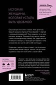Мужчины называли ее сумасшедшей. История исцеления назло бывшим - 1