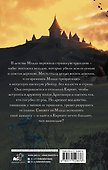 Воин забвения. Гранитный чертог - 1