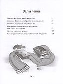 Забавные приключения в школе и на каникулах - 2