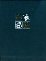 Энциклопедия для детей. (Т.39 ). Компьютер