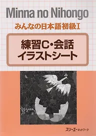 MnN Shokyu I - Drill C TRP
