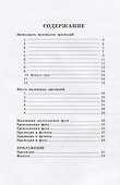 Маленькие прелюдии и фуги для фортепиано (м) Бах - 1