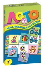 Лото мини Мои любимые игрушки (2261) (3+) (коробка)