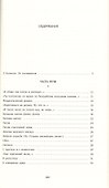 Часть речи: Избранные стихотворения - 2