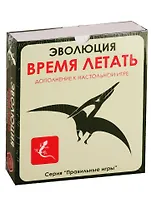 Игра настольная, Правильные игры, Эволюция Время летать 13-01-02