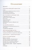 Марданлы Сейфаддин Гашим оглы 65+. Вехи пути: Нахчыван, Баку, Москва, Электрогорск, Орехово-Зуево - 1