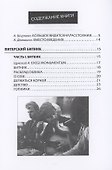 Питерский битник / Поваренная книга битника - 1