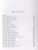 Зачарованная тьмой. Кн. 1 - 1