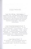 Россия и Европа - 1