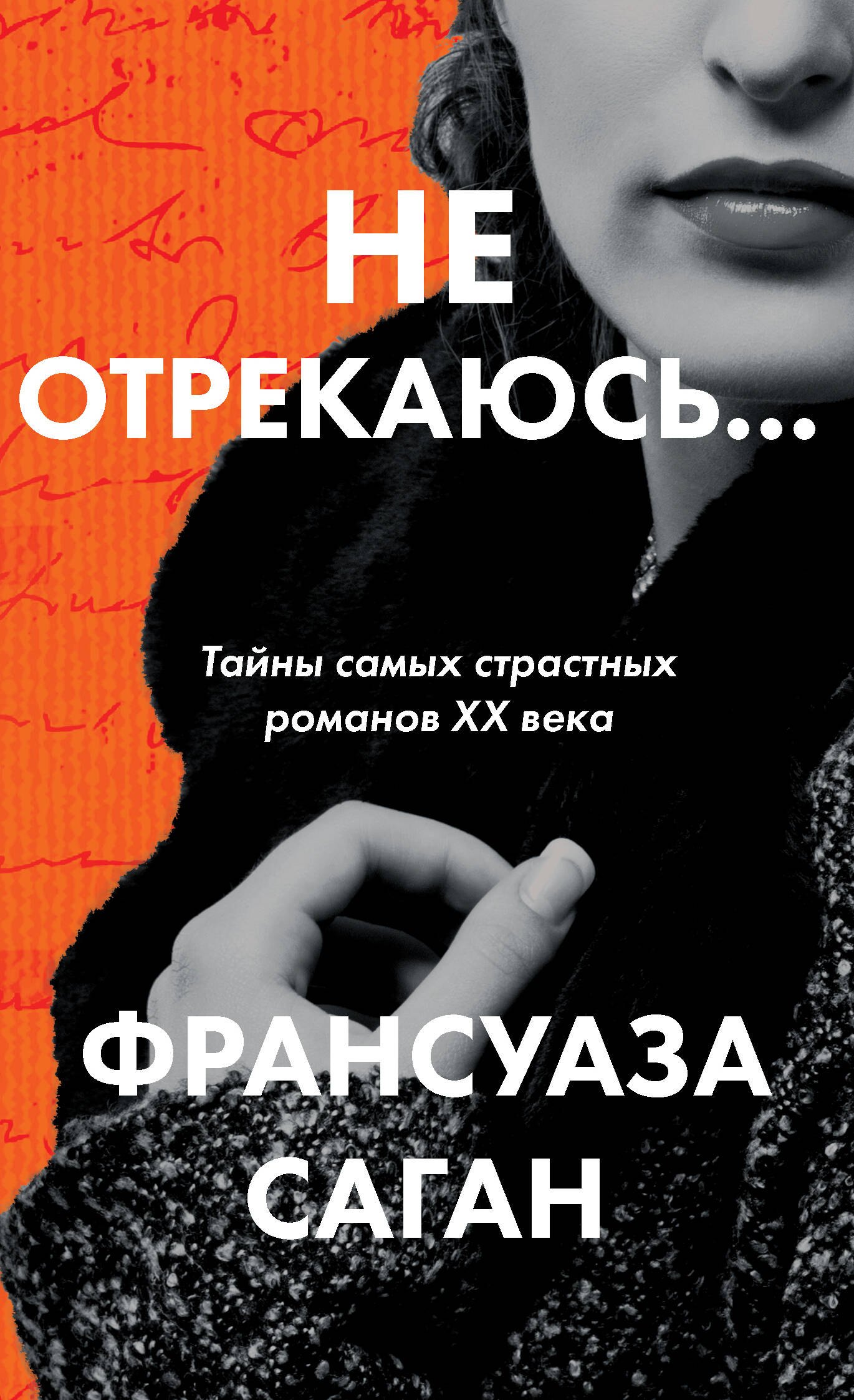 

Не отрекаюсь...