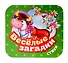 Веселые загадки. Стихи - 0