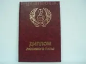 Диплом любимого папы (AE0000375) (Мастер)