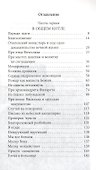 Любопытная Варвара - 1