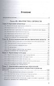 Психодиагностика Теория и практика Ч. 2 Уч. (4 изд.) (бакалаврАК) Акимова - 1