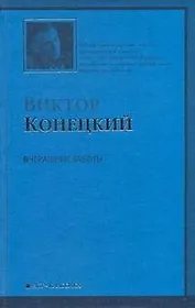 Вчерашние заботы