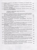 Наука Санкт-Петербурга и морская мощь России. Т.2 - 2