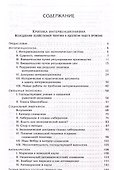 Регулирование экономики и бюрократия - 2