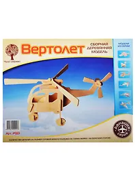 P001 Сборная деревянная модель Вертолет (24 детали) (32х25х18,5см) (Авиация) (Чудо-дерево) (3+) (упаковка)