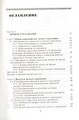 Страхование:экономика,организация,управление:Уч.:В 2т.Т.2 - 1