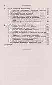 Основания геометрии - 2