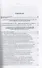 Вопросы уголовного судопроизводства в решениях Конституционного Суда Российской Федерации: науч.- практич. пособие / 2-е изд., перераб. и доп. - 1