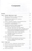 Кейнсианская теория и российская экономика - 1