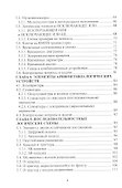 Основы цифровой электроники - 2