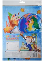 Клеенка для уроков труда "Глобус" 500*700мм, ПВХ, блистер, Феникс