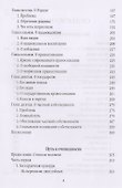 Россия. Путь к возрождению - 2