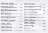 Библия - 2