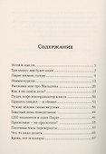 Мой друг пират - 2