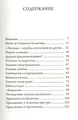 Титаник - 1