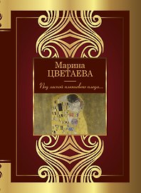 Под лаской плюшевого пледа...