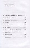 Заговор против Америки. Роман - 1