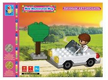 Конструктор Мой мал. мир Личный автомобиль (Т51630) (50 дет.) (6+) (коробка)