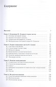 Учение Никласа Лумана о коммуникации. - 2
