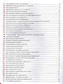 Все про все Детская энциклопедия - 2