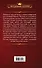 Академия Проклятий. Урок третий: Тайны бывают смертельными - 1