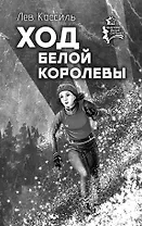 От старта до финиша