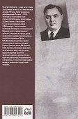 Маленков. Несостоявшийся вождь СССР - 1