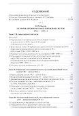 История древнерусских денежных систем IX в. - 1535 г. - 1